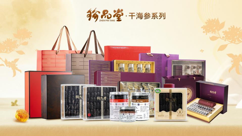 珍品堂海参集团邀您莅临2026上海燕窝滋补品展|伴手礼展|上海燕博会|滋补礼品展